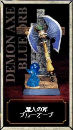 Demon Axe And Blue Orb, Dragon Quest, Square Enix, Trading